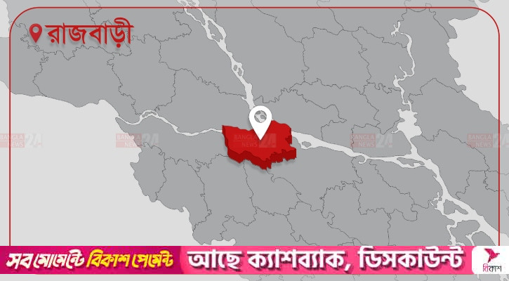 রাজবাড়ীতে ২ মোটরসাইকেলের সংঘর্ষে নিহত ২